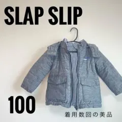 【美品】 スラップスリップ　アウター　キッズ　ダウン　ジャンパー　100