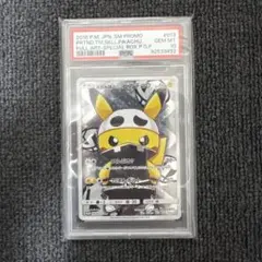2026年最新】スカル団ごっこピカチュウ psa10の人気アイテム - メルカリ
