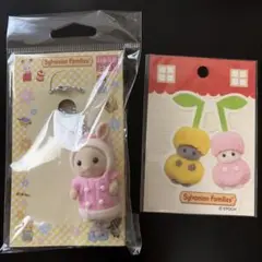 おまけ2点付きシルバニアファミリー 新品未開封セット販売キーホルダー&ステッカー