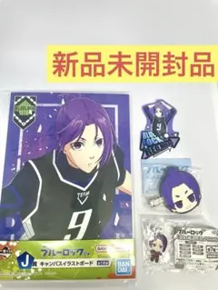 【新品未開封品】ブルーロック キャンバスイラストボード・ヘアピン 御影玲王