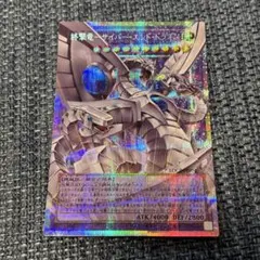 遊戯王 機光竜－サイバー・ドラゴン オーバーフレーム プリシク - メルカリ