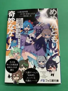 2025年最新】めめ村の人気アイテム - メルカリ