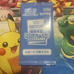 ポケモンカード イラストコンテスト2024 プロモパック 未開封 - メルカリ