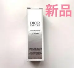 新品 クリスチャンディオール カプチュール ル セラム 5ml 美容液
