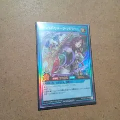 遊戯王RUSHDUEL　レジェンド・リネージ・マジシャン　ウルトラ
