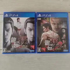 龍が如く 極　極2