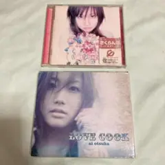 大塚愛 「LOVE PUNCH」「LOVE COOK」 2枚セット