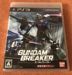 ps3 GUNDAM BREAKER ガンダムブレイカー