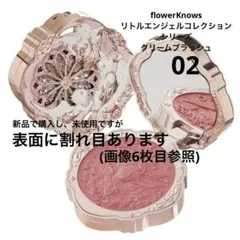 flowerKnows リトルエンジェルコレクションシリーズ クリームブラッシュのサムネイル