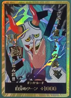2026年最新】ヤマト金ドンカードの人気アイテム - メルカリ