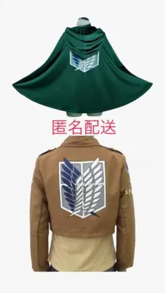 進撃の巨人 マント　リヴァイ兵長ジャケット