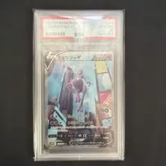 2026年最新】ミュウツーv sa psa10の人気アイテム - メルカリ