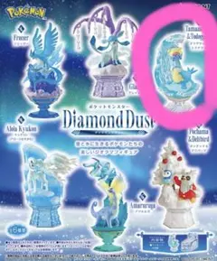 ポケモン Diamond Dust タマザラシ＆トドグラー フィギュア