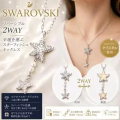 スタージュエリー ガール ネックレス ダイヤ スマイル リバーシブル 