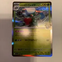 シロナのロズレイド エラーカード SAR加工 MEGAドリームex ② - メルカリ