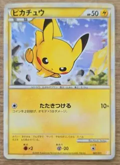 ポケモンカード ピカチュウ LV.20 024/092 - メルカリ