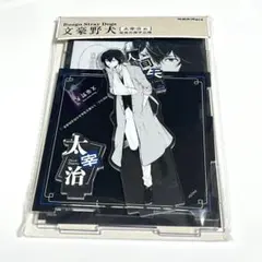 文豪ストレイドッグス 中国限定 ジオラマ アクリルスタンド 太宰治