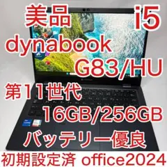 42.G83/HU i5-11世代 16G512G Office2024 - メルカリ