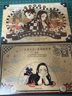 【新品未開封】鬼滅の刃　20巻21巻　特装版　ポストカード　シール