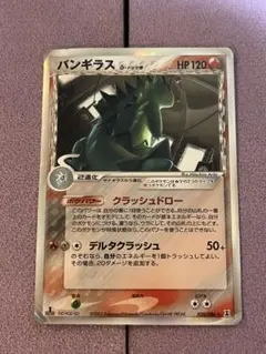 バンギラス δ ☆ 拡張パック ホロンの研究塔 020/086 - メルカリ