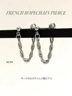 【フレンチロープチェーンピアス 2個1セット】BTS ステンレス a01