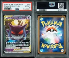 2025年最新】ポケモンカード ゲンガー&ミミッキュgxの人気