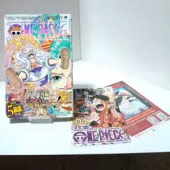 【初版】ワンピース ONE PIECE 104巻 帯付き ジャンコミScoop