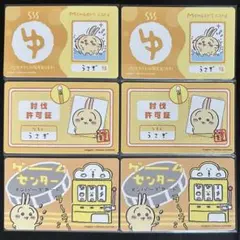 ちいかわ うさぎ バラエティカード 温泉 討伐許可証 ゲームセンター 6枚 ③