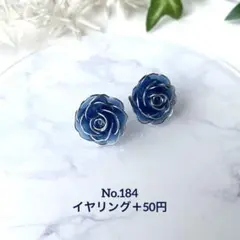 ハンドメイド No.184 薔薇　ピアス　レジン　ディップ　シルバー　ブルー