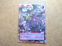 【匿名配送】聖塔の半壊 オーバーラッシュレア 戦慄のアウターバース KP22