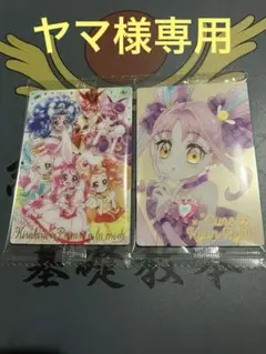 プリキュア ウエハース 12 キュアキュンキュン HR 23