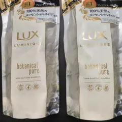 LUX LUMINIQUE botanical pure シャンプー350g✖2