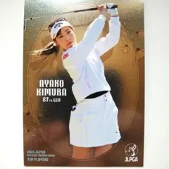 木村彩子 2025JLPGA TOP PLAYERS レギュラーカード