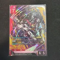 ガンダムカードゲーム GQuuuuuuX ジークアクス LR