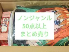 ノンジャンル　まとめ売り　大量　雑貨