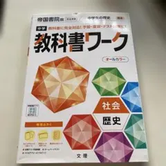 教科書 学習参考書