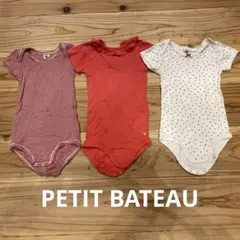 PETIT BATEAU ロンパース3点セット