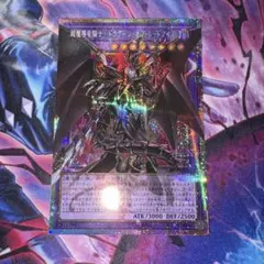 遊戯王超魔導竜騎士－ドラグーン・オブ・レッドアイズ中国語簡体字 