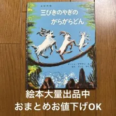 るか様 リクエスト 4点 まとめ商品
