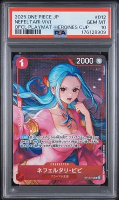 PSA10 ネフェルタリ・ビビ R OP13-012 プロモーションカード - メルカリ