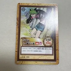 ワンピース ハイパーバトル カードダス C106 シャム ネコ柳大行進