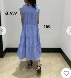 ♥️未使用に近♥️極美品♥️【a.v.v】160 ブルー ティアードワンピース