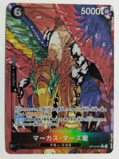 2025年最新】マーズ聖の人気アイテム - メルカリ