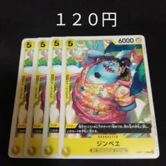 ワンピース　ジンベエ　４枚セット　黄　デッキパーツ 199