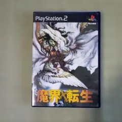 PS2ソフト　魔界転生