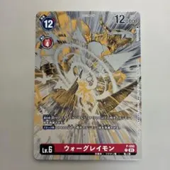ウォーグレイモン プロモ パラレル デジモンカード イラストコンペレーション