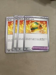 2025年最新】ラッキーメットの人気アイテム - メルカリ