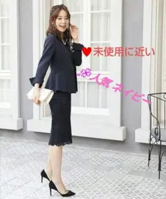 未使用RUIRUE BOUTIQUE ネイビー レース ワンピースセットアップ