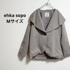 エヘカソポ ビッグカラーコート ジャケット グレージュ M 大人かわいい