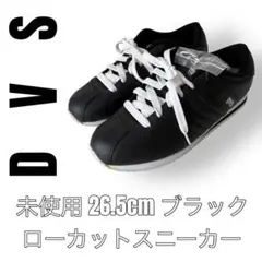 DVS 26.5cm スニーカー　カジュアルシューズ　ウォーキングシューズ　黒のサムネイル